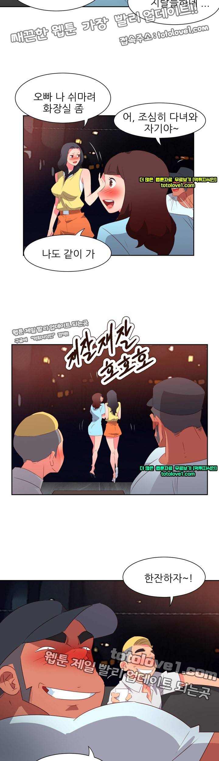 남자 중독 64화 5
