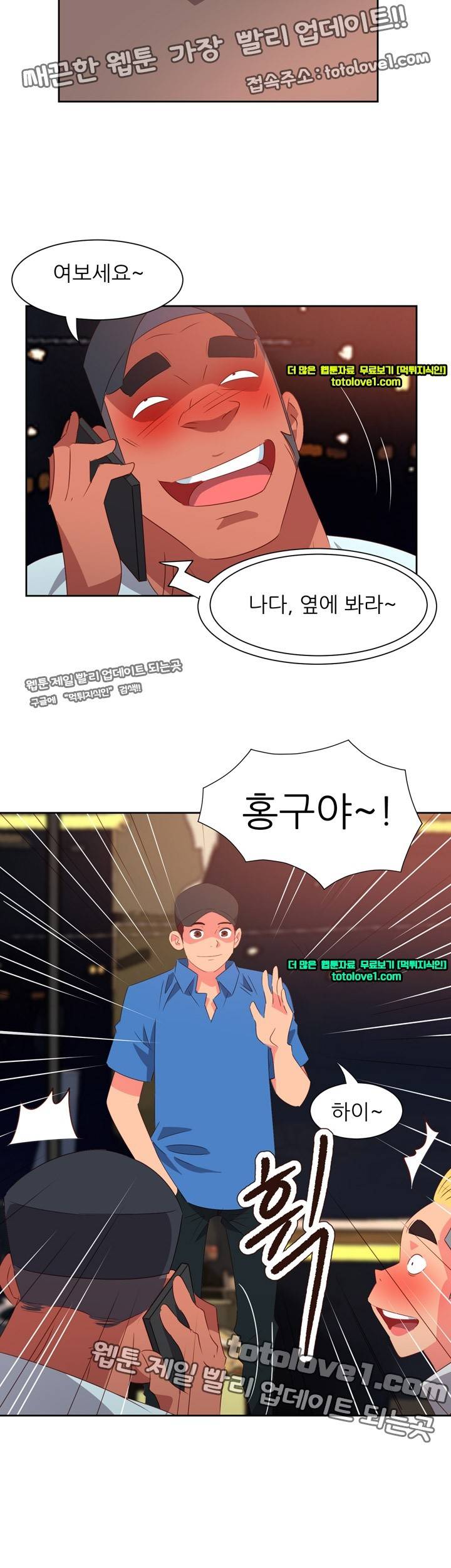 남자 중독 64화 8
