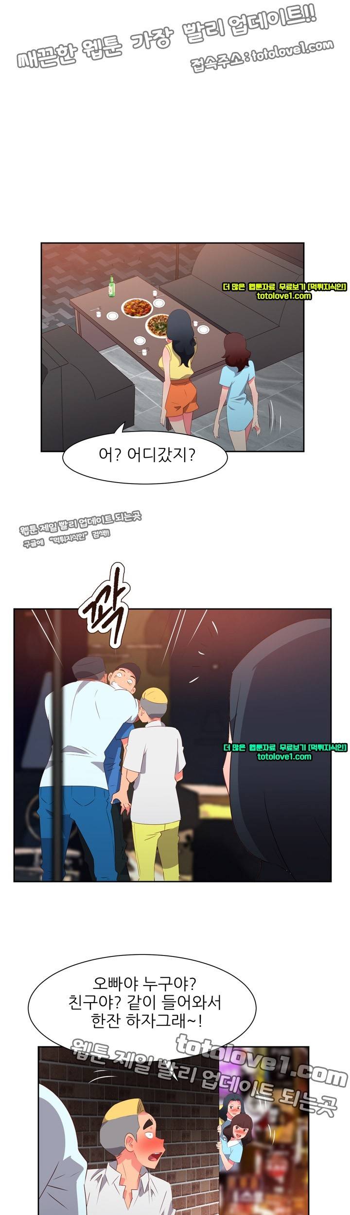 남자 중독 64화 9