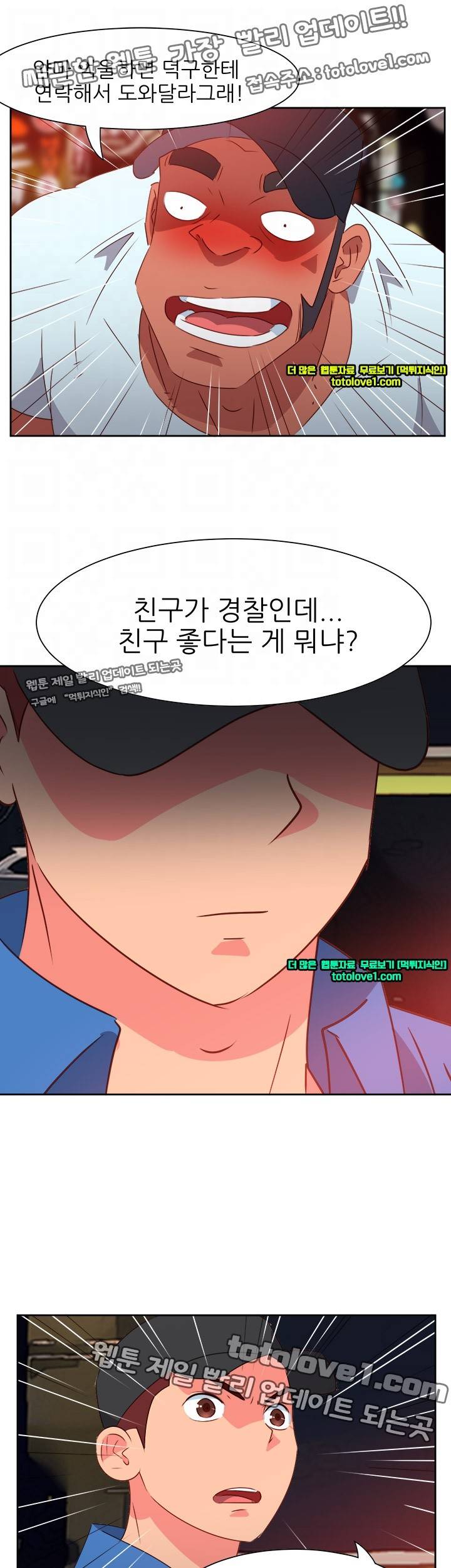 남자 중독 64화 11