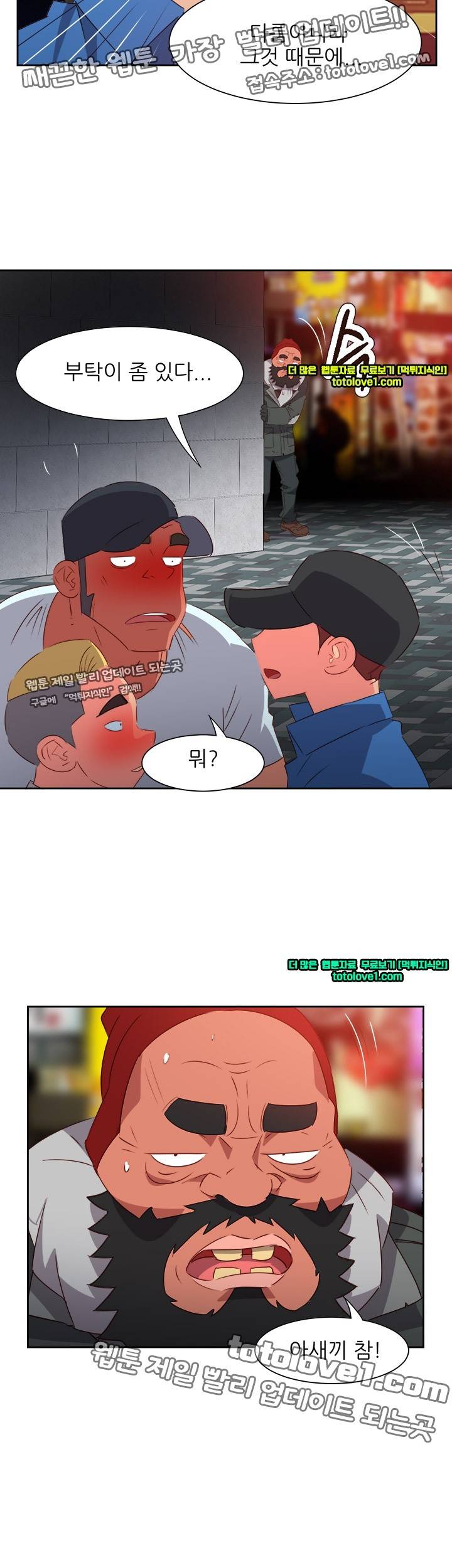 남자 중독 64화 12