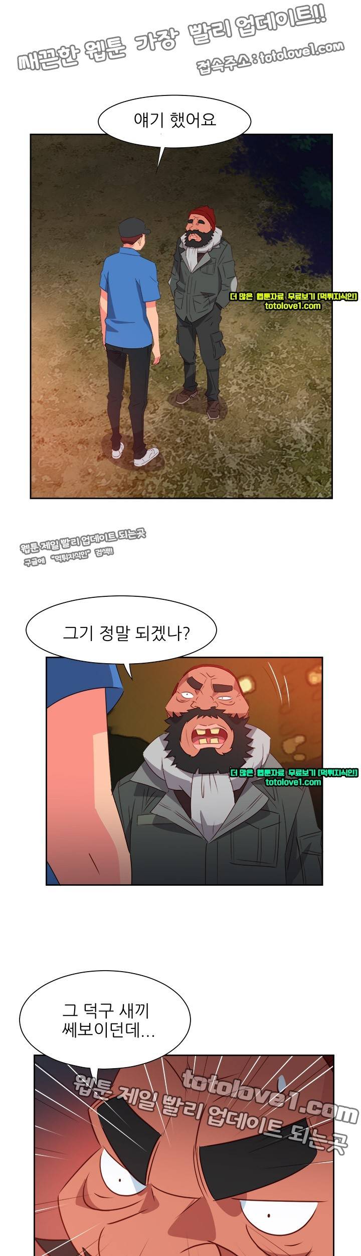 남자 중독 64화 13