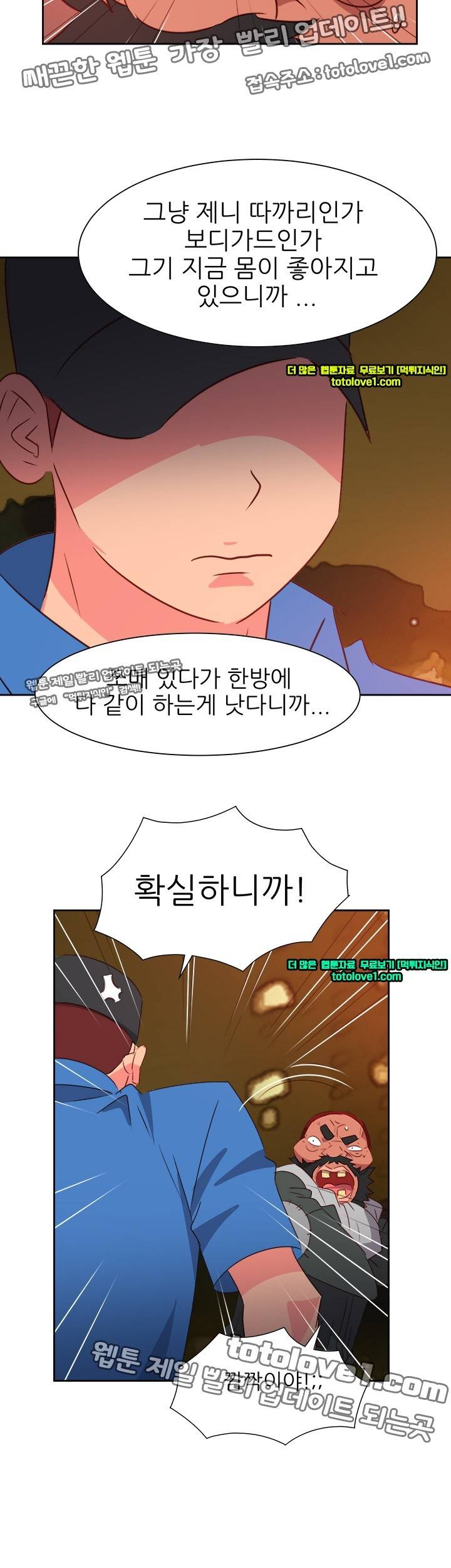 남자 중독 64화 14