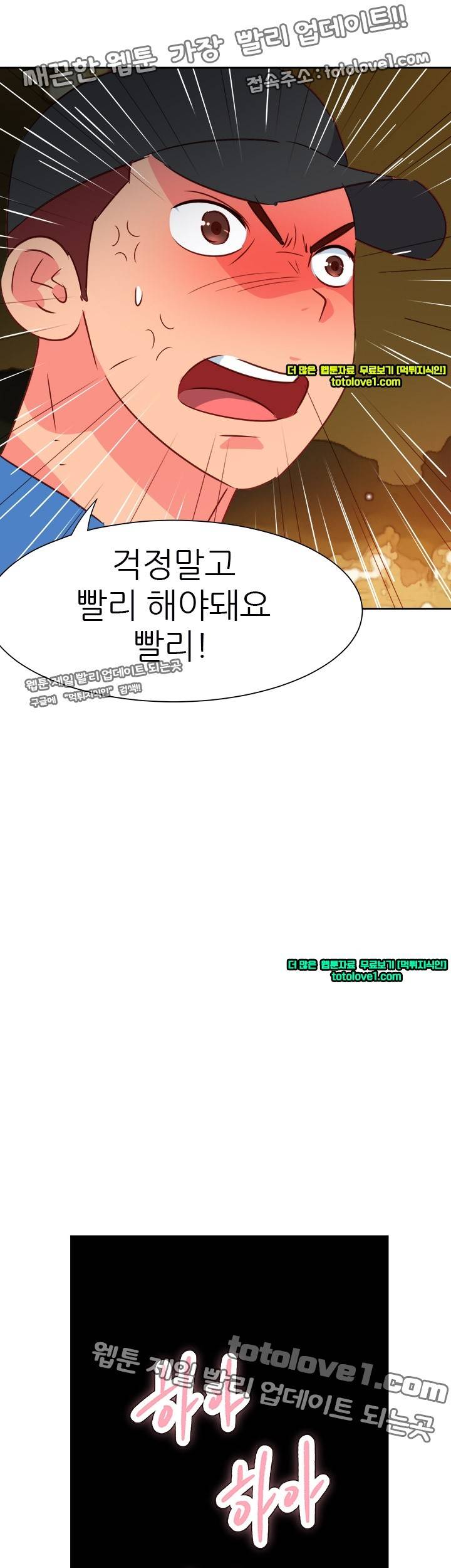 남자 중독 64화 15