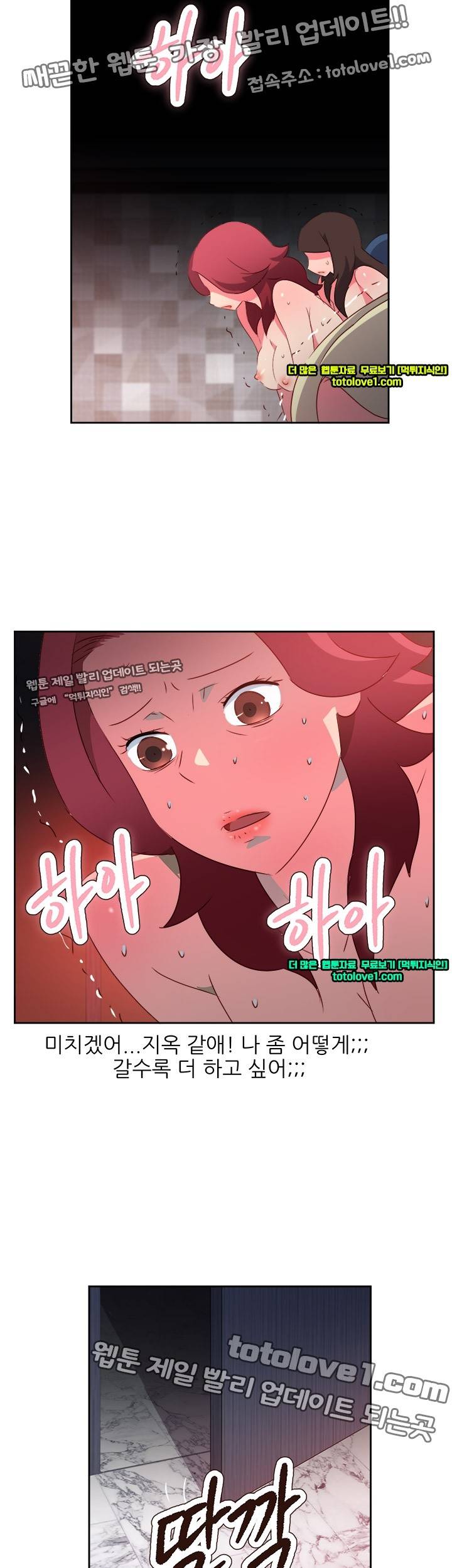 남자 중독 64화 16