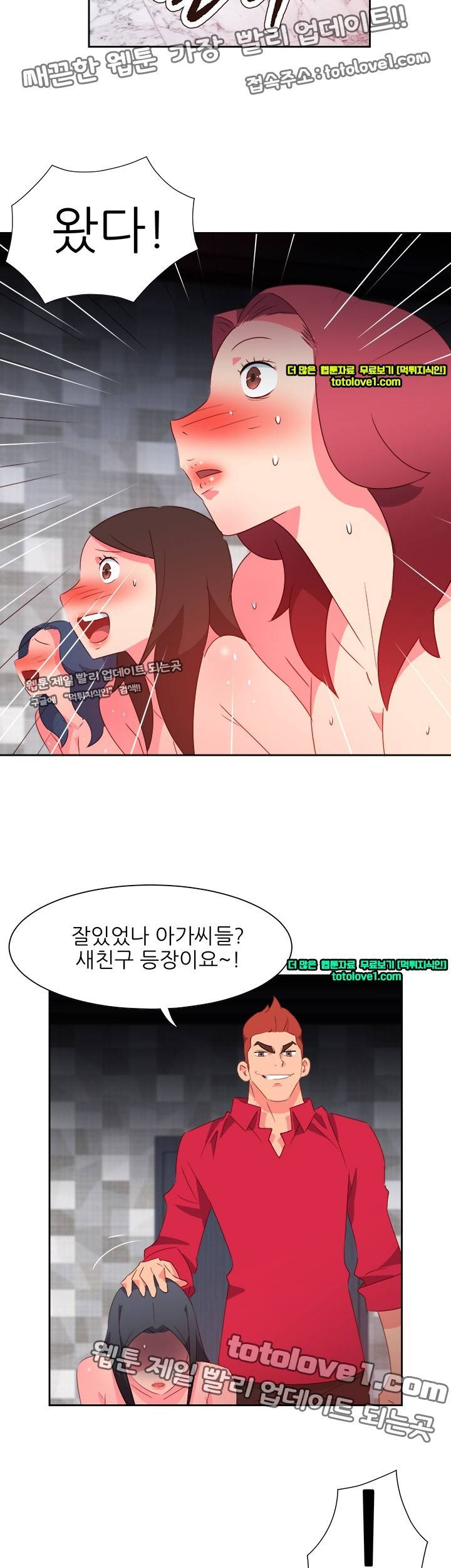남자 중독 64화 17