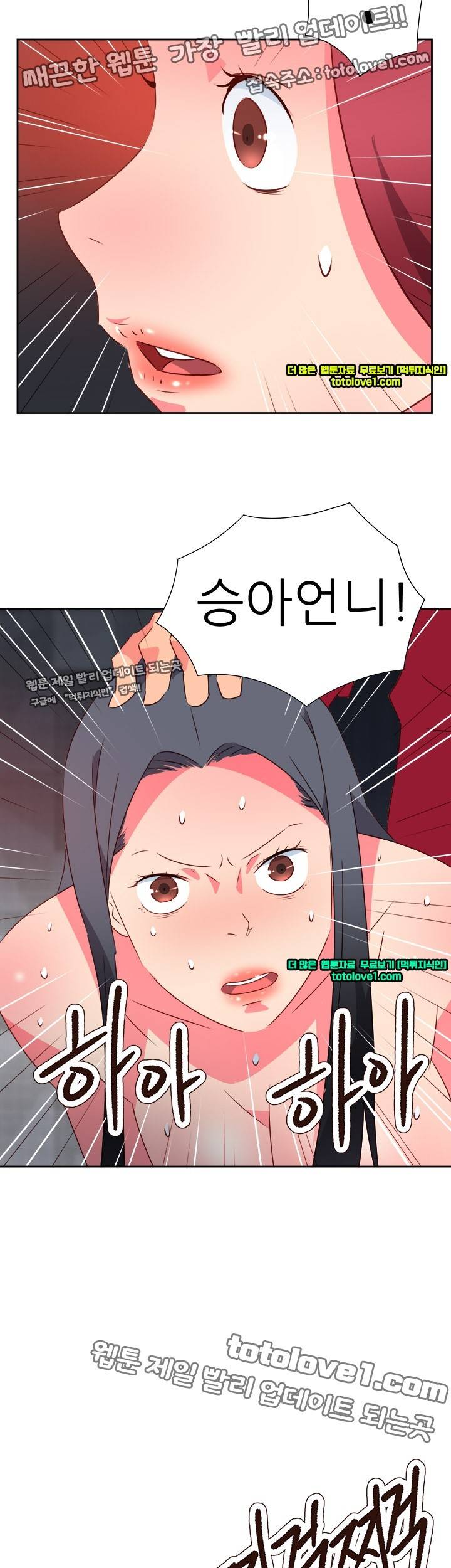 남자 중독 64화 18