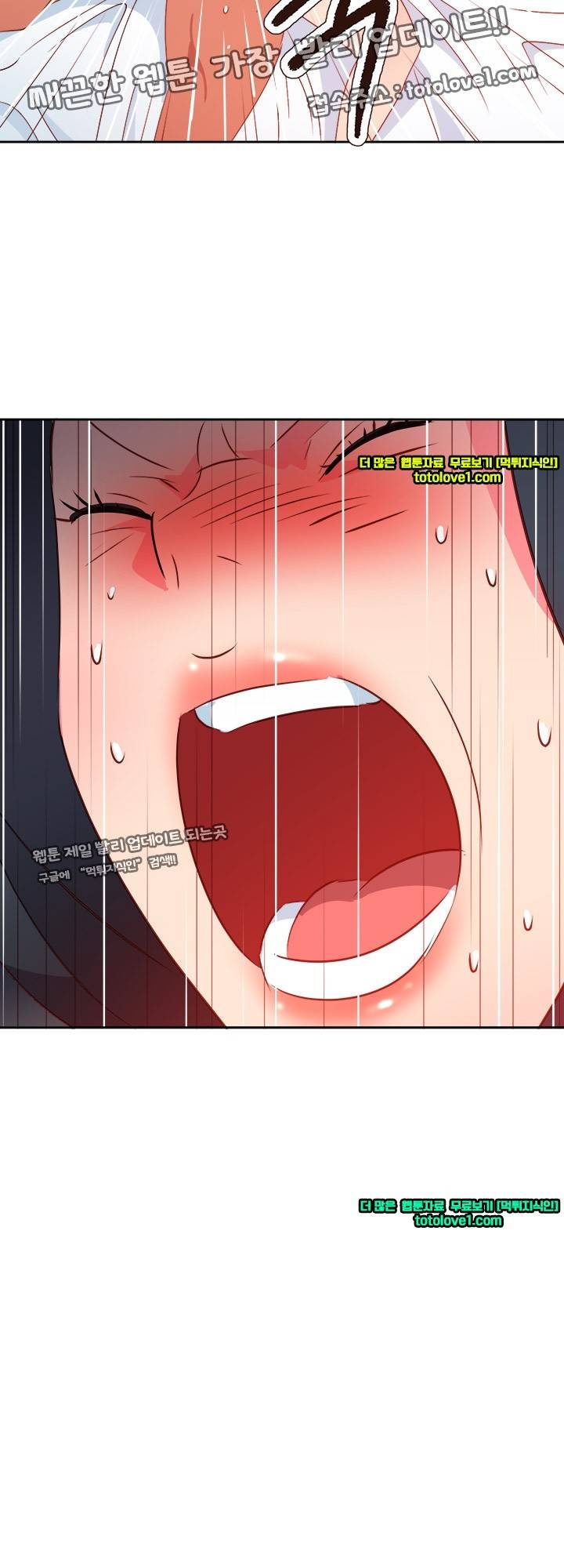 남자 중독 64화 20