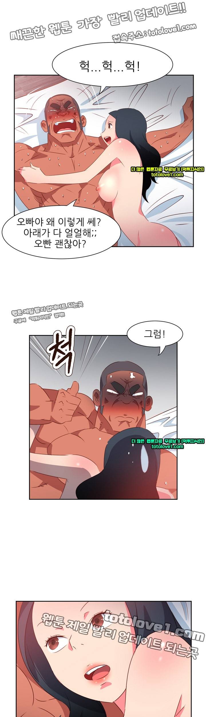 남자 중독 64화 21