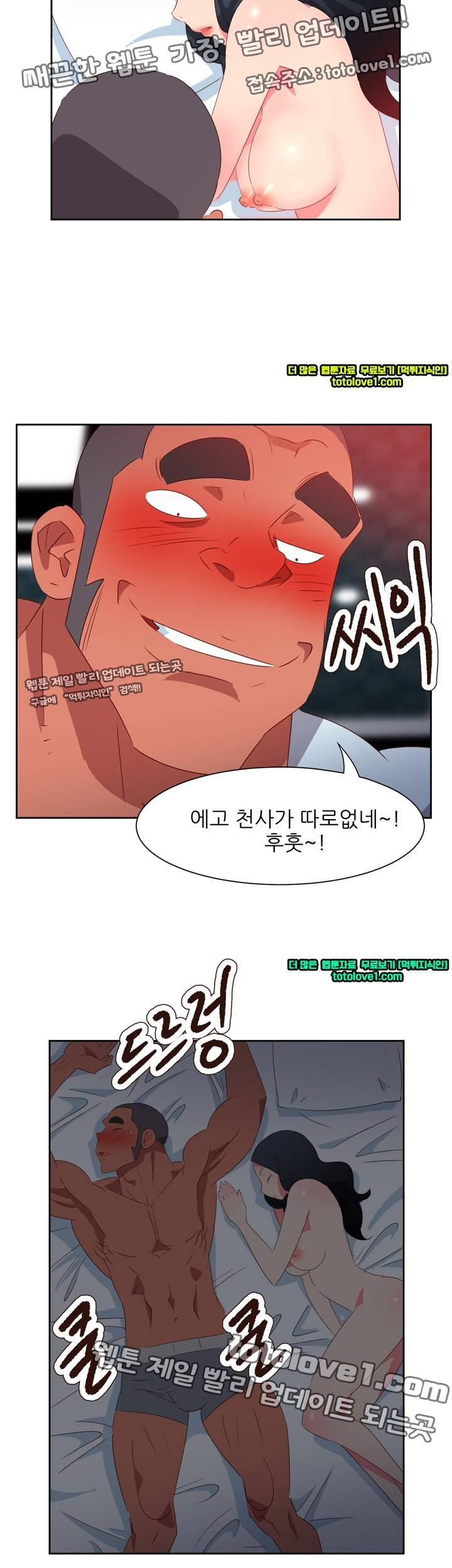 남자 중독 64화 23