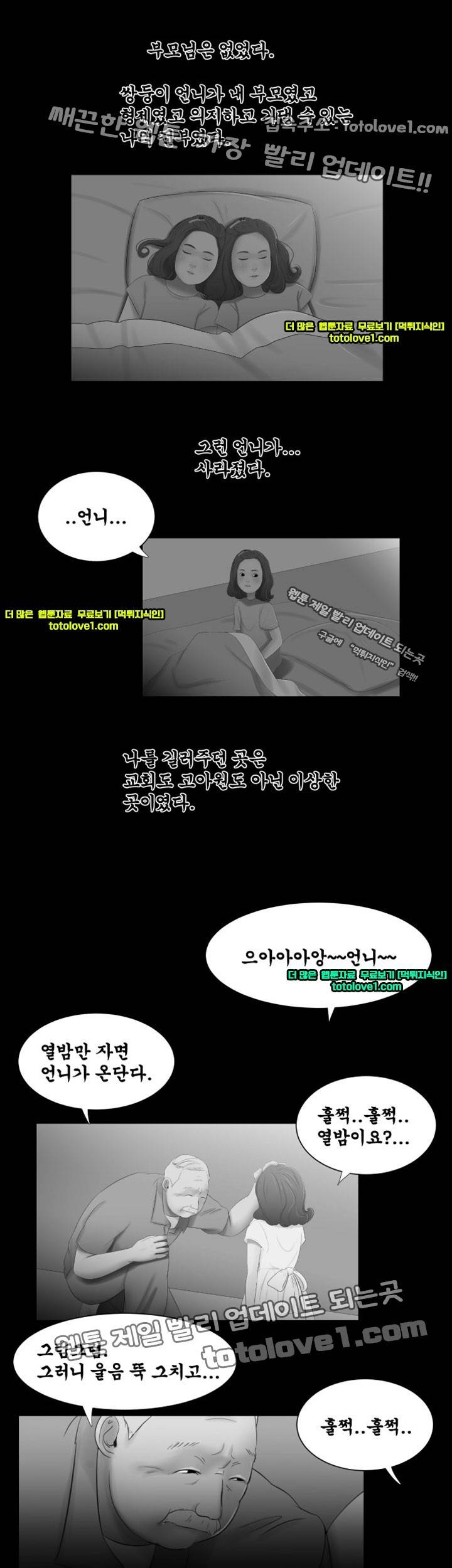 세자매 26화 1