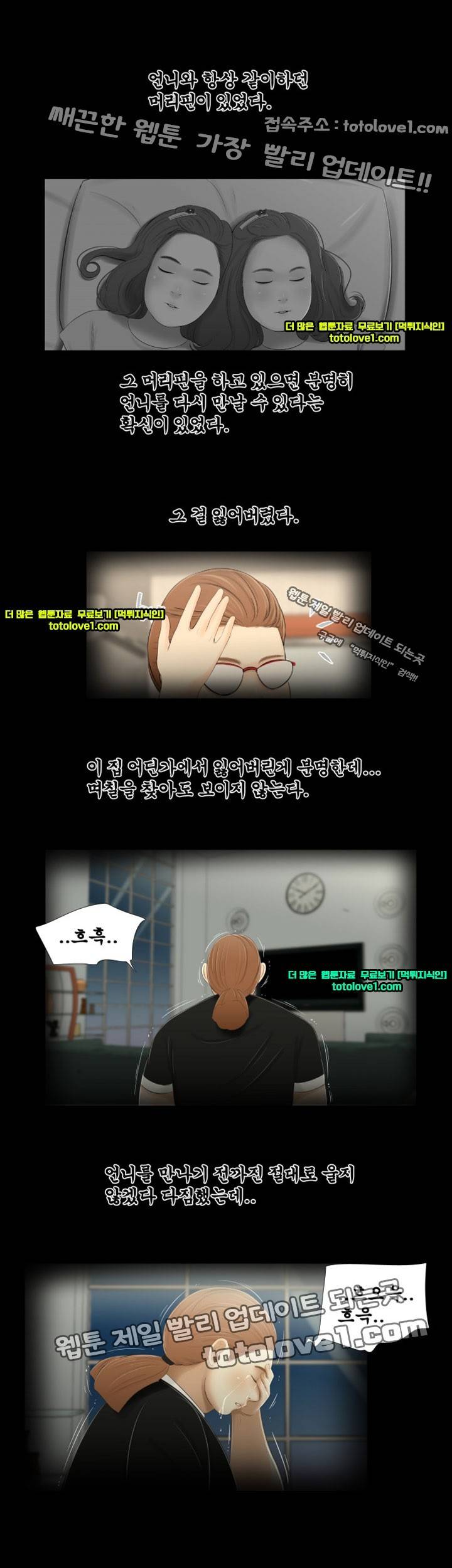 세자매 26화 3