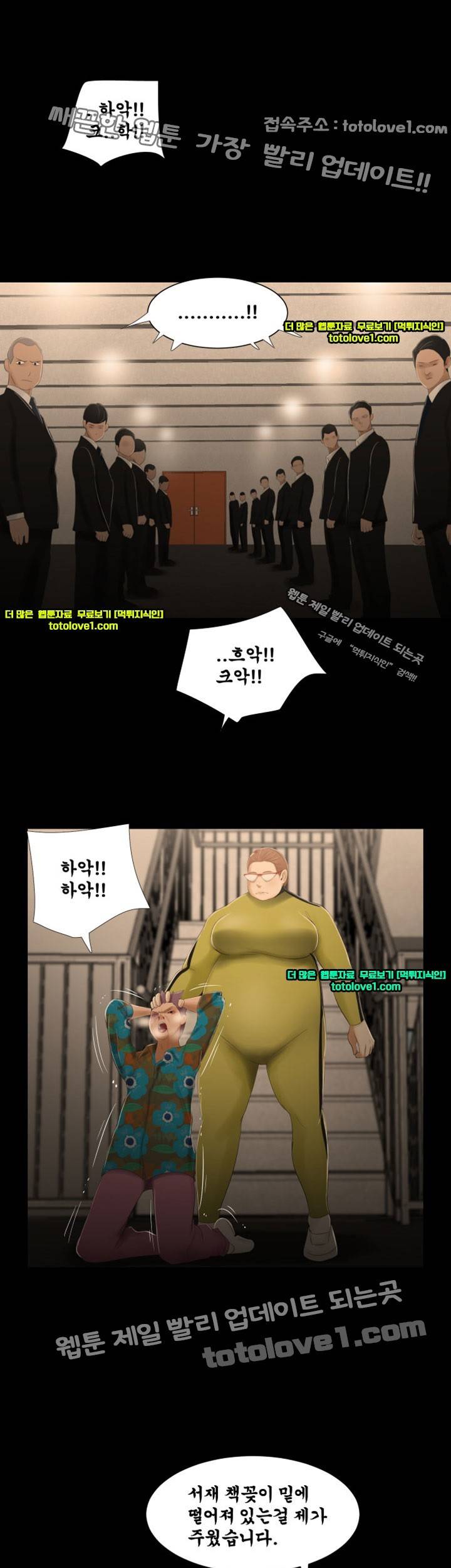 세자매 26화 4