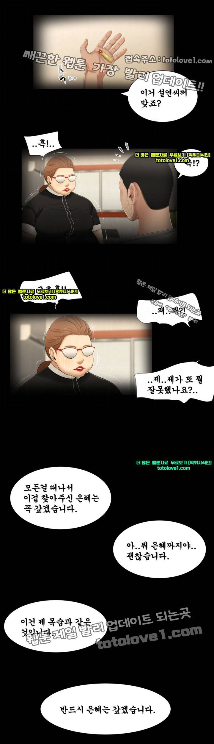 세자매 26화 5