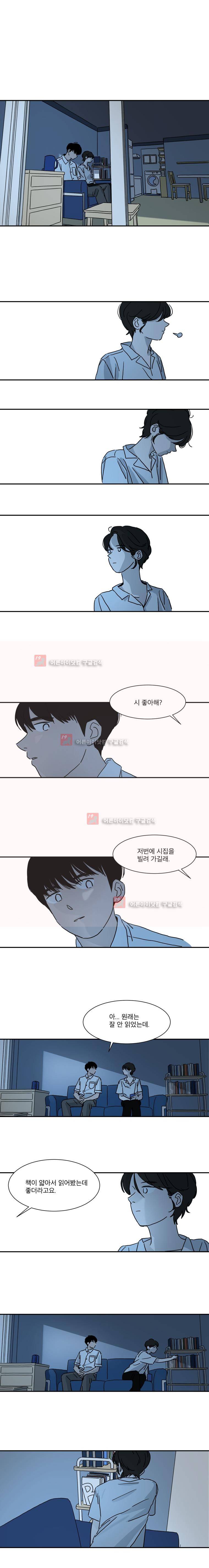 두번째 집 22화 1