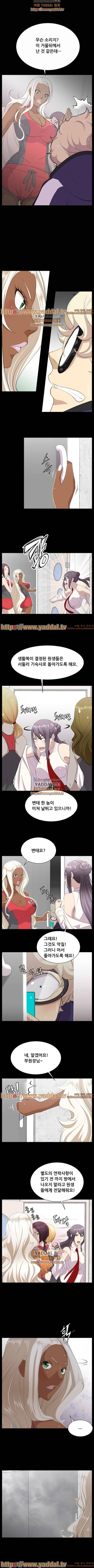 러브 아카데미 4화 1