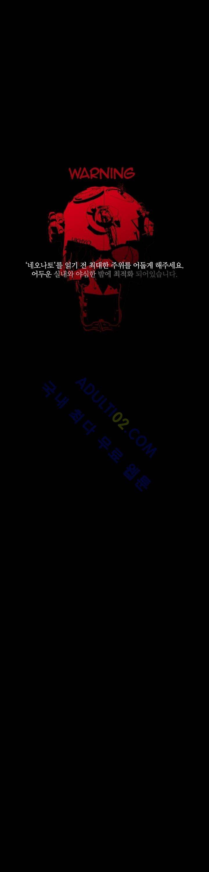 네오나토 3화 1