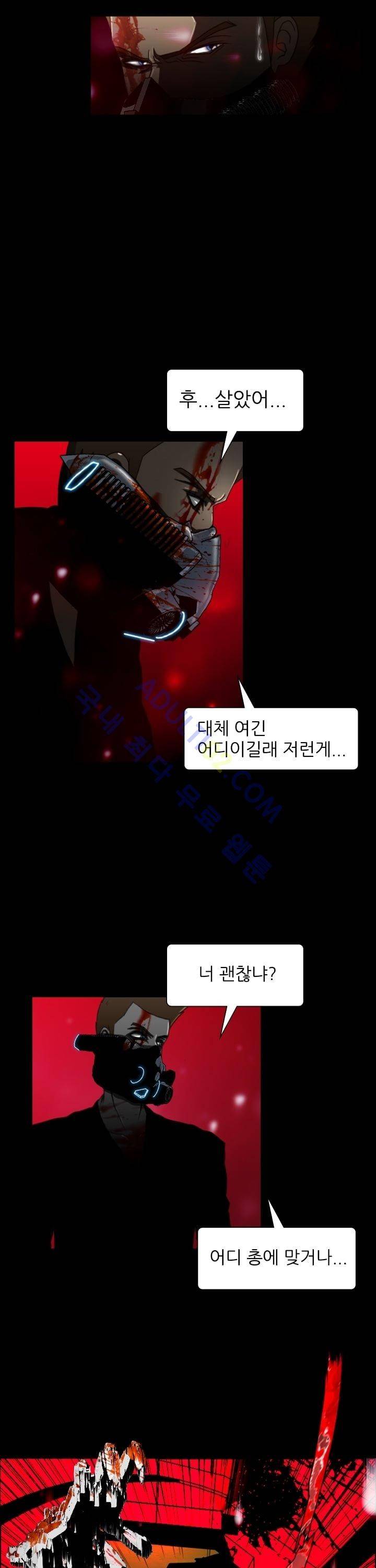 네오나토 3화 2