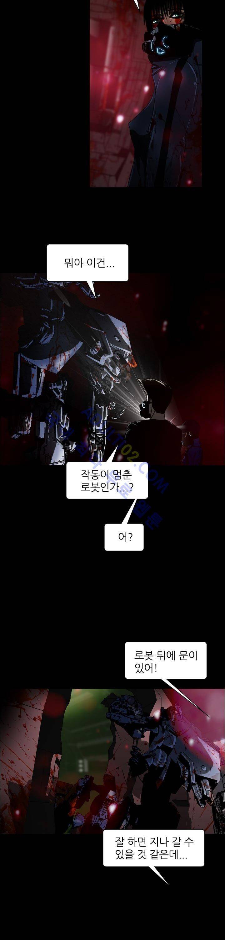 네오나토 3화 4