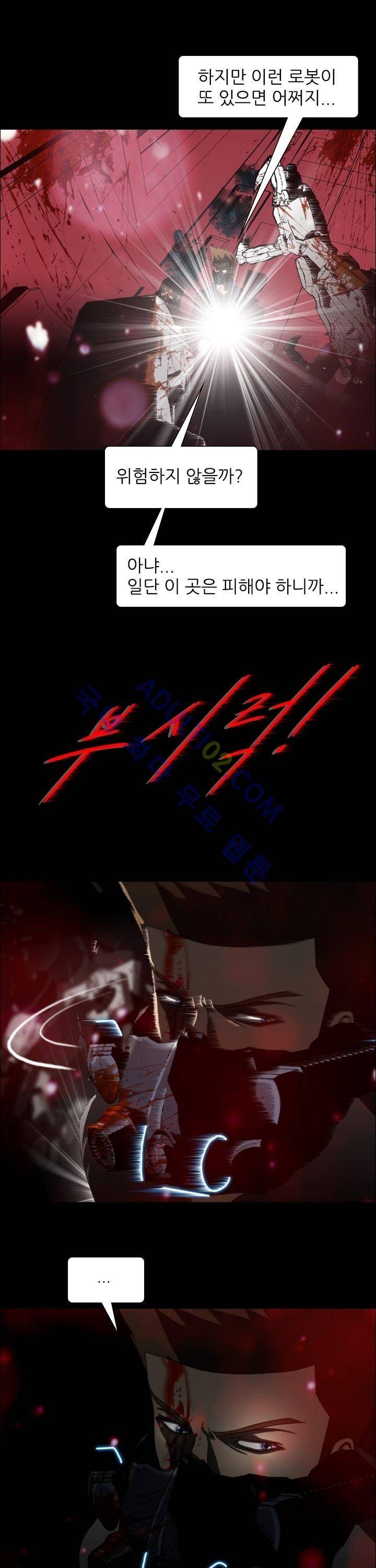 네오나토 3화 5