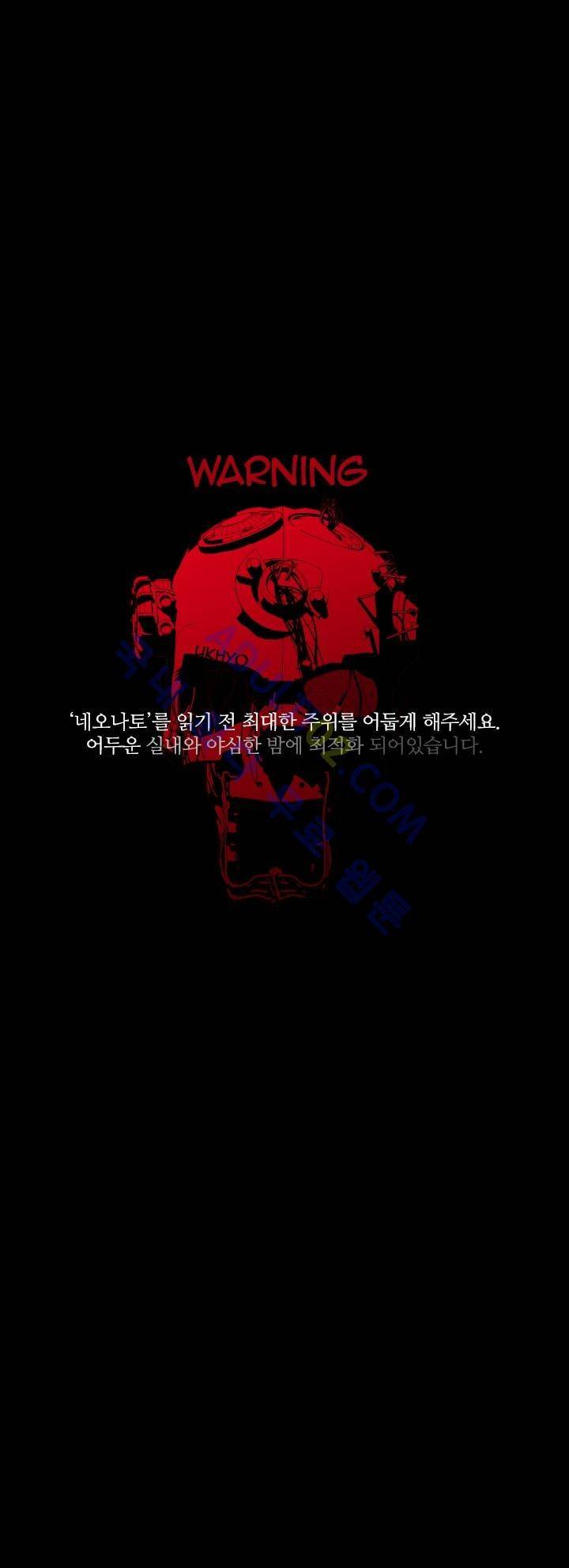네오나토 13화 1