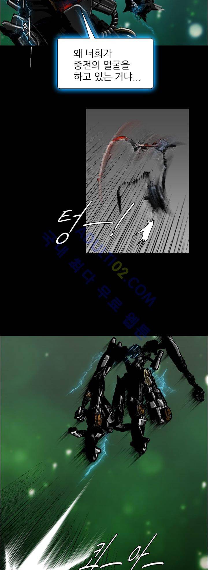 네오나토 13화 3