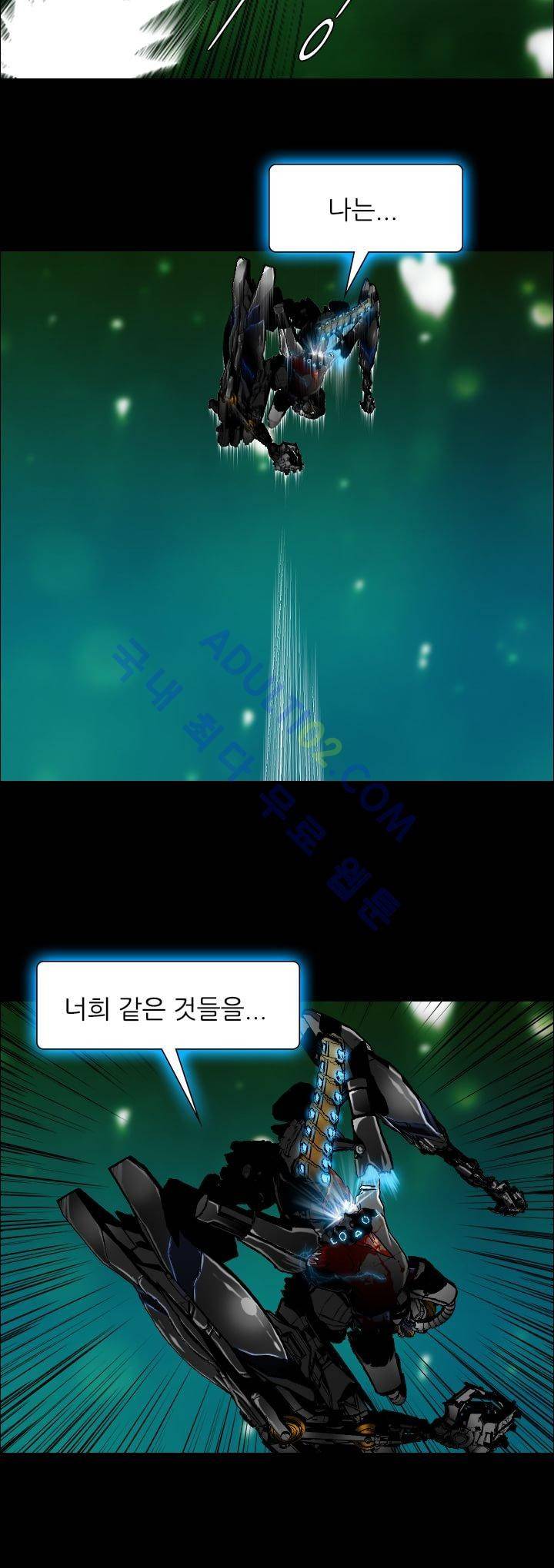 네오나토 13화 4
