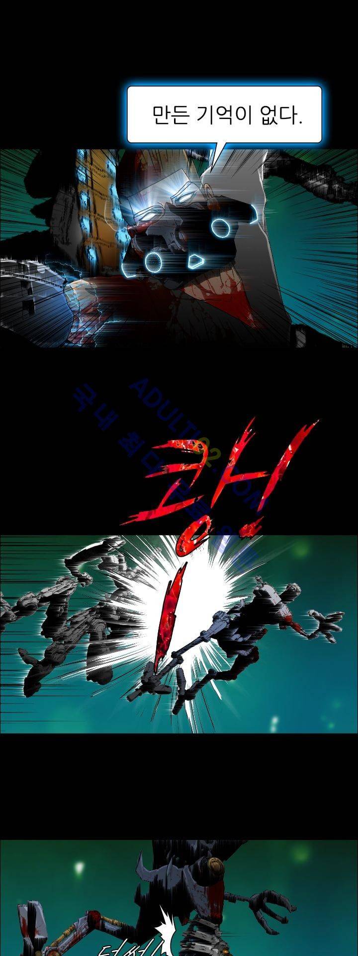 네오나토 13화 5