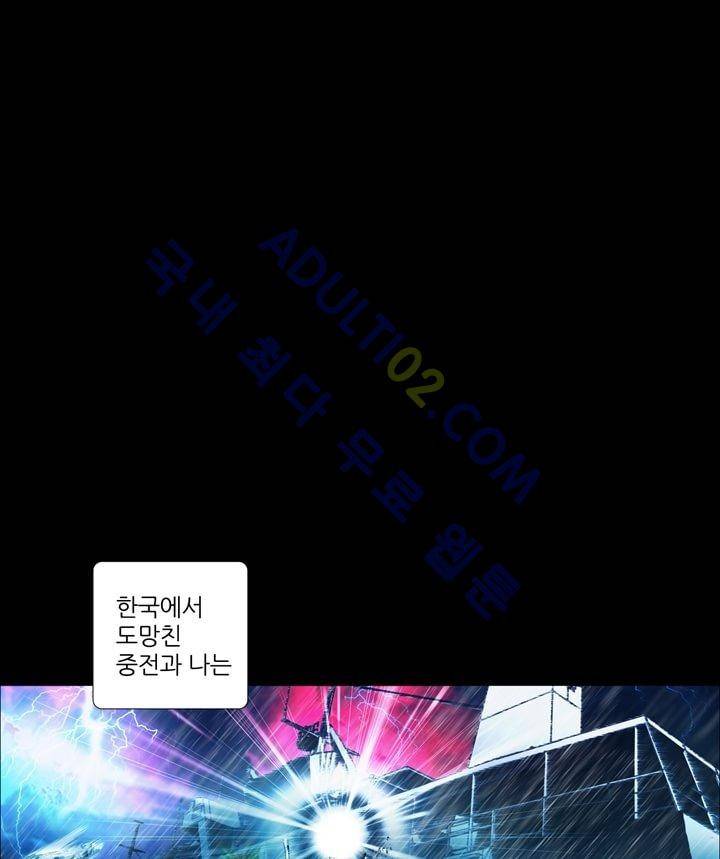 네오나토 23화 1