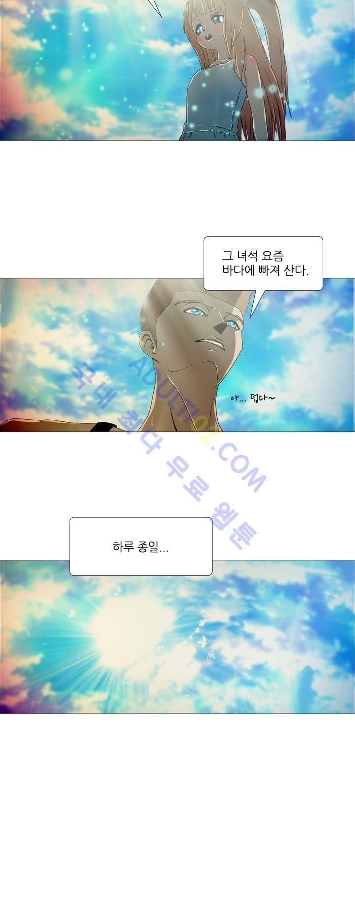 네오나토 23화 4