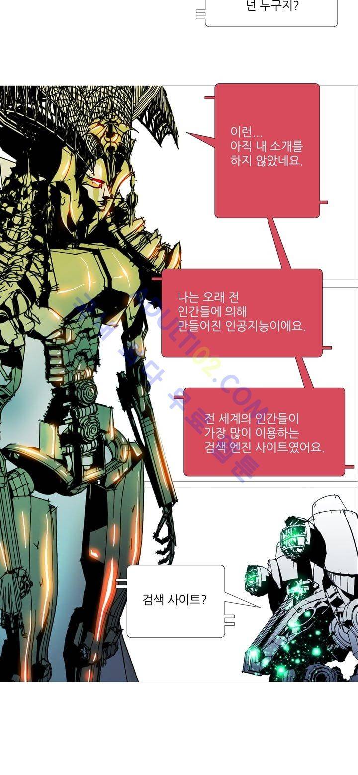 네오나토 33화 3