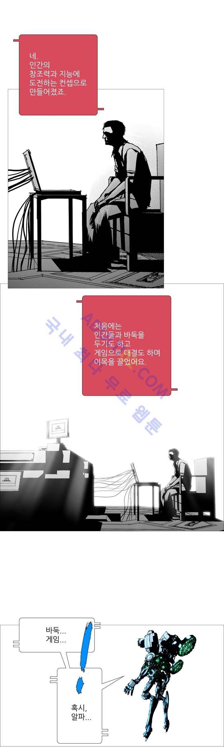 네오나토 33화 4