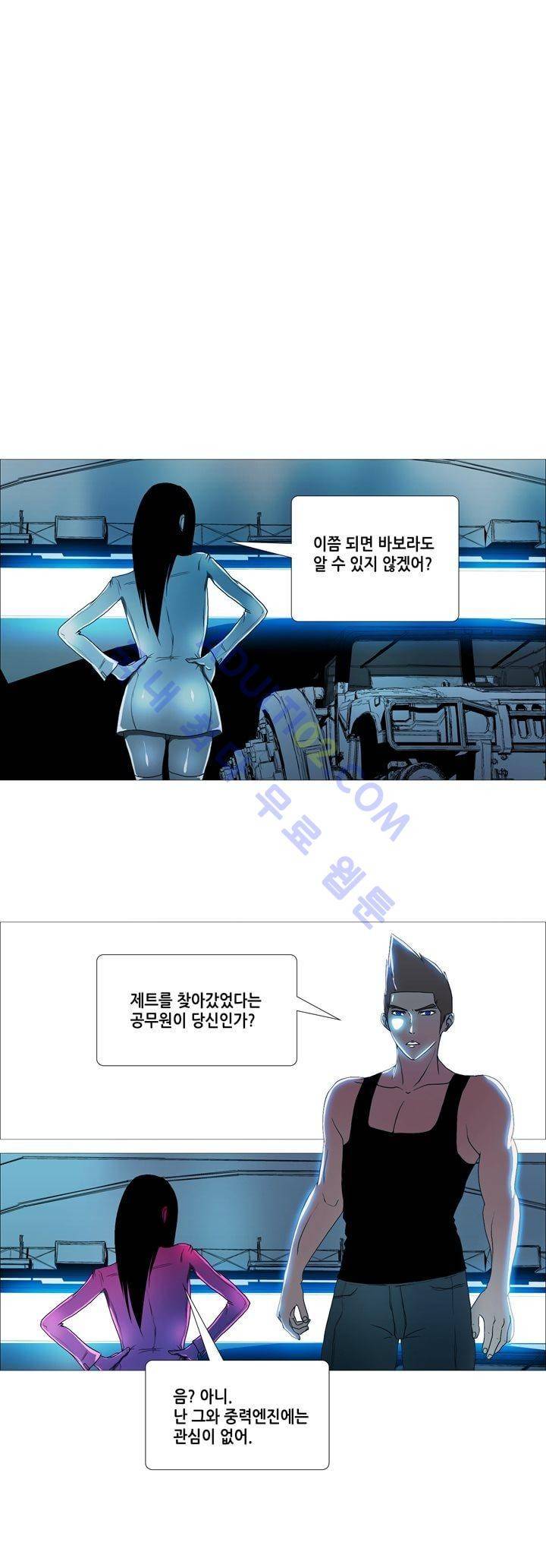 네오나토 43화 1