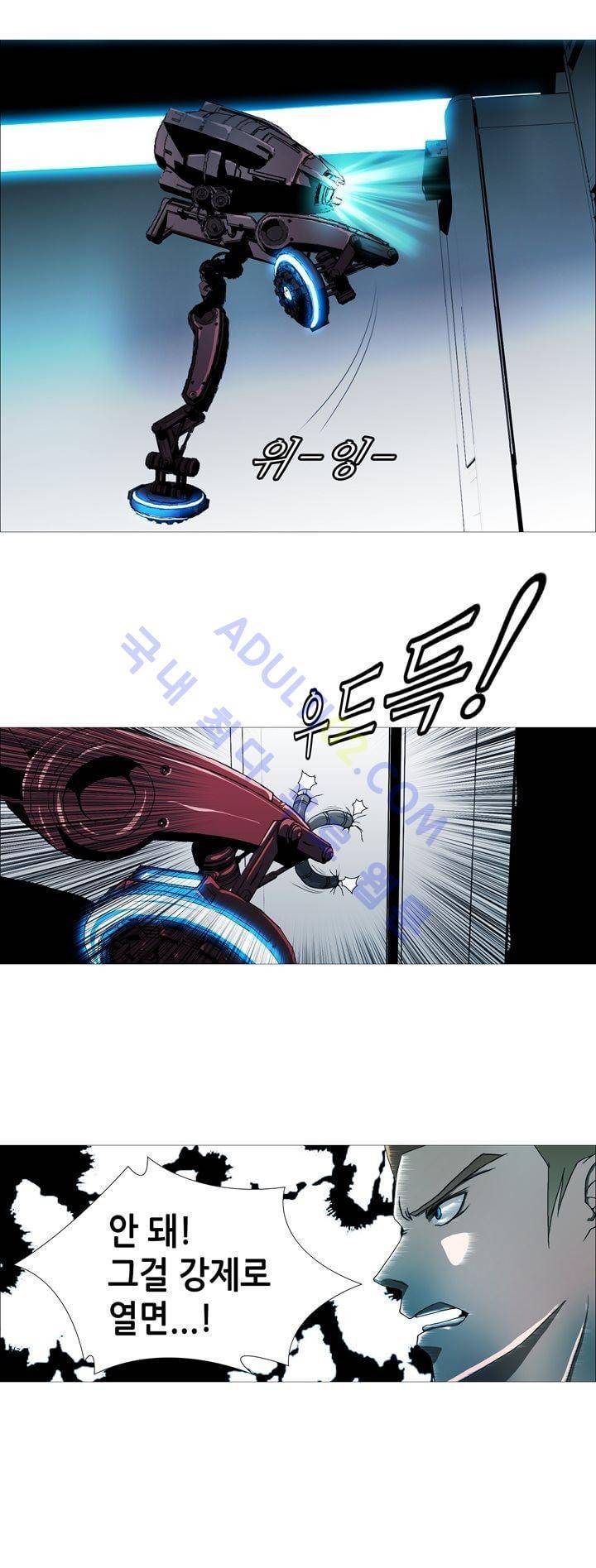 네오나토 43화 3