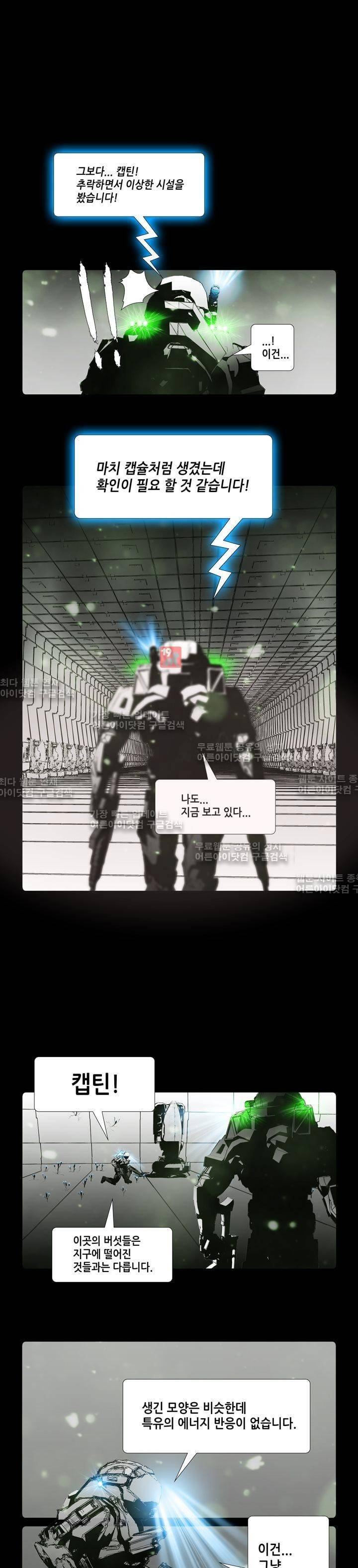 네오나토 53화 1