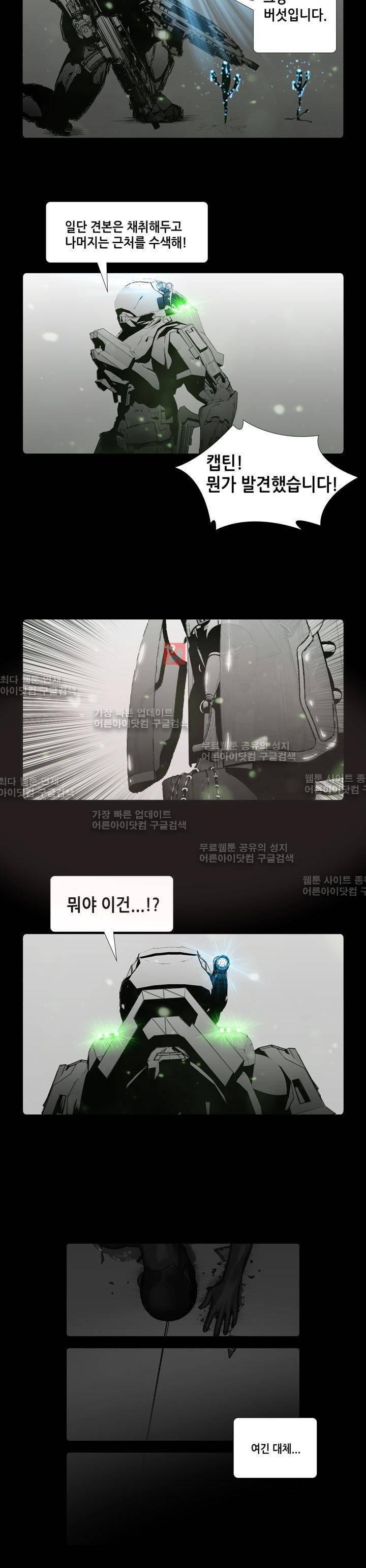 네오나토 53화 2