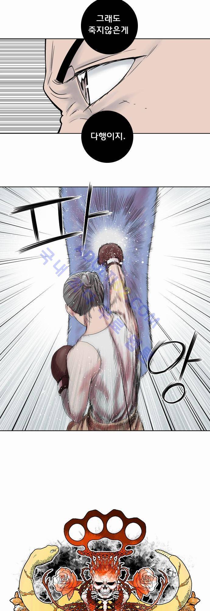 너클걸(Knuckle Girl) 8화 4