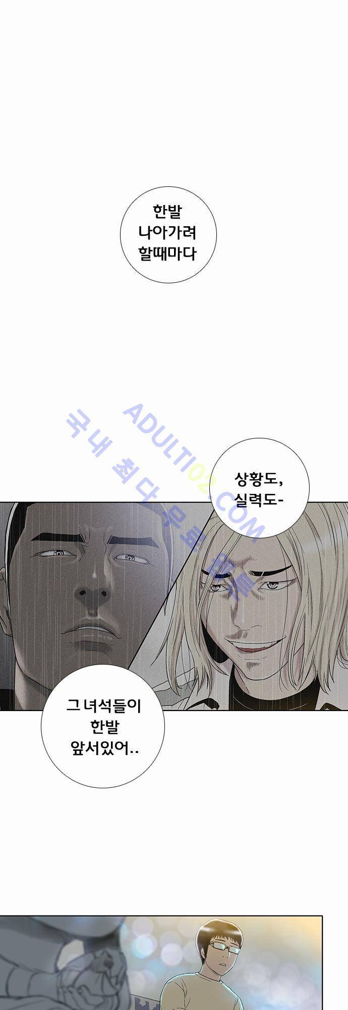 너클걸(Knuckle Girl) 18화 1