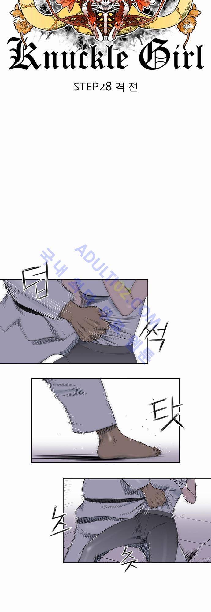 너클걸(Knuckle Girl) 28화 3