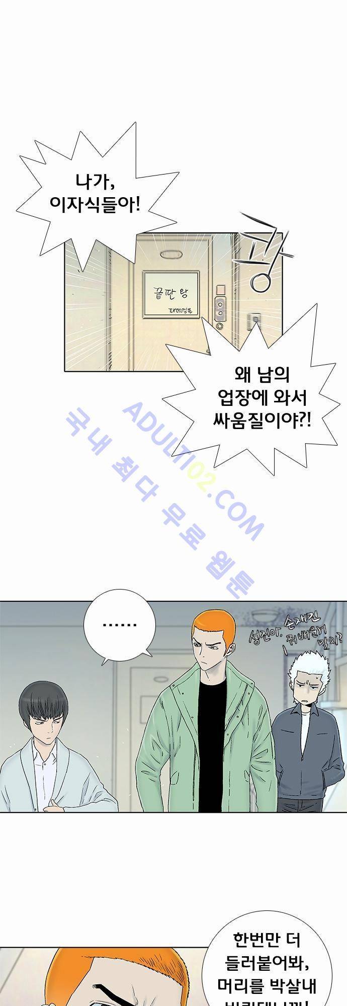 너클걸(Knuckle Girl) 38화 1