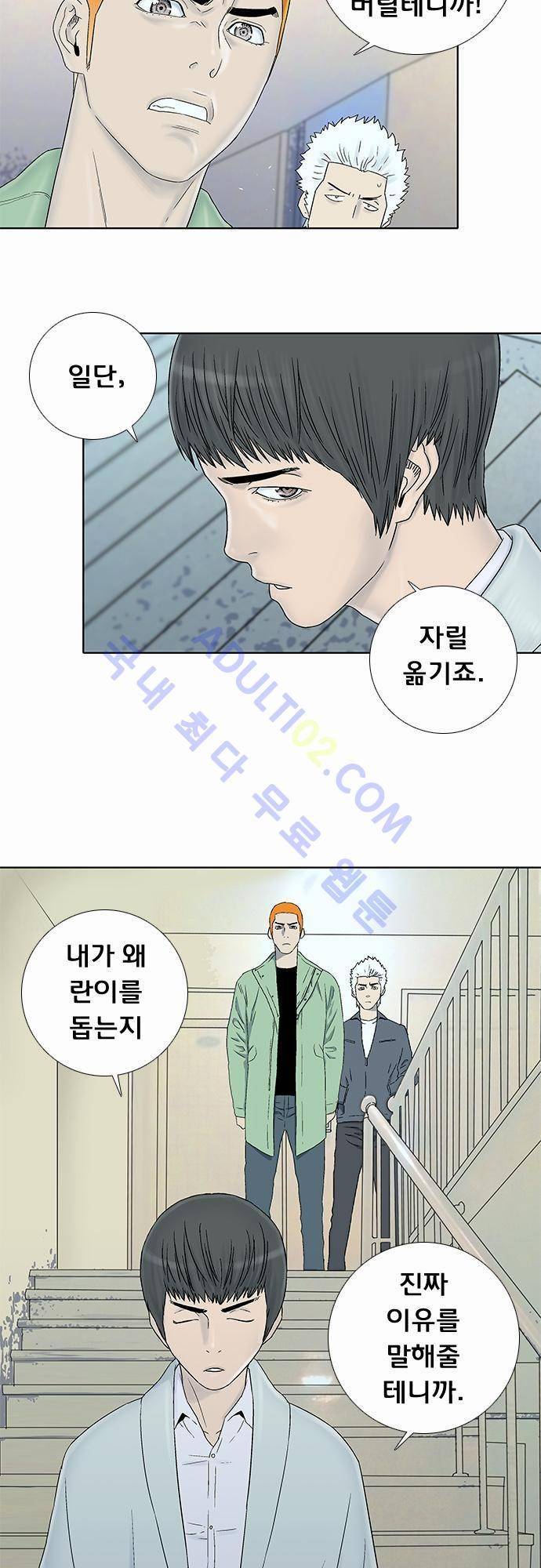 너클걸(Knuckle Girl) 38화 2