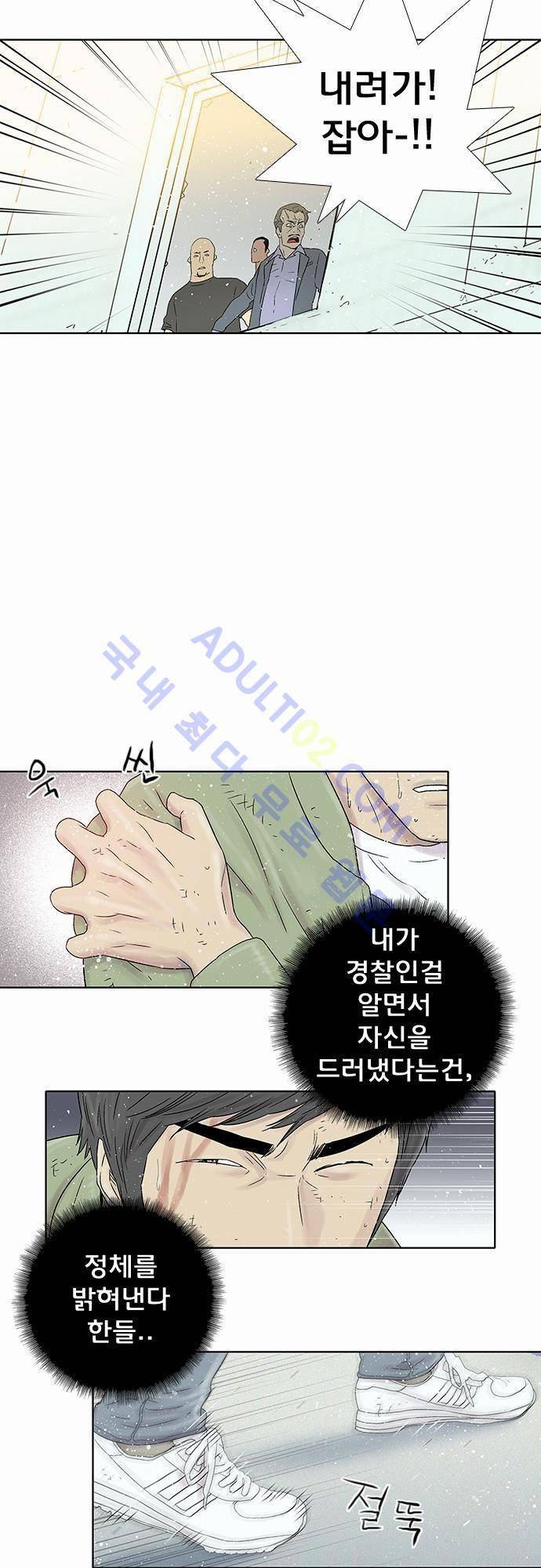 너클걸(Knuckle Girl) 38화 5
