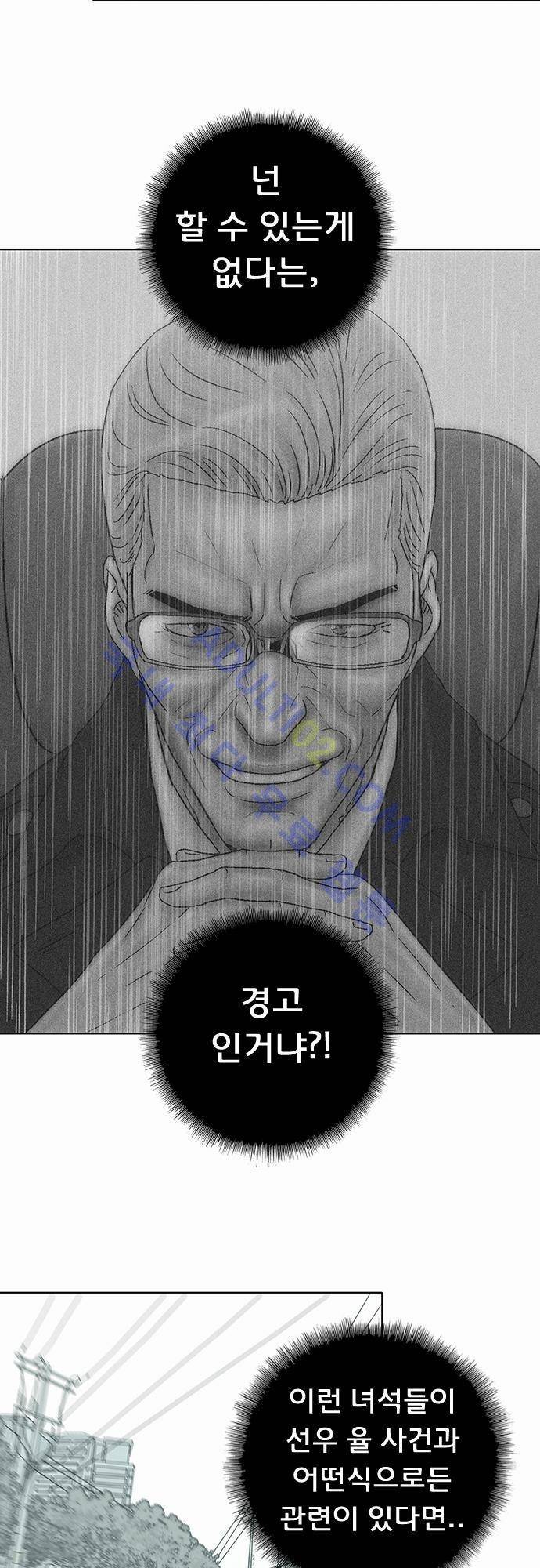 너클걸(Knuckle Girl) 38화 6