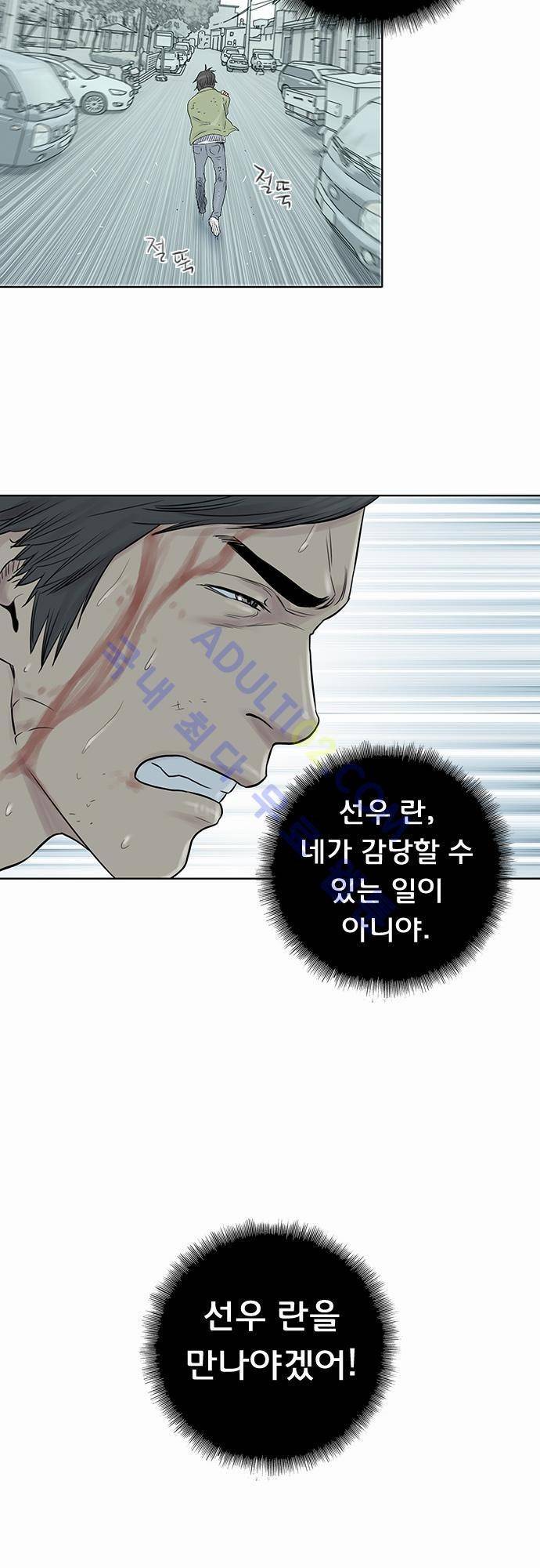 너클걸(Knuckle Girl) 38화 7