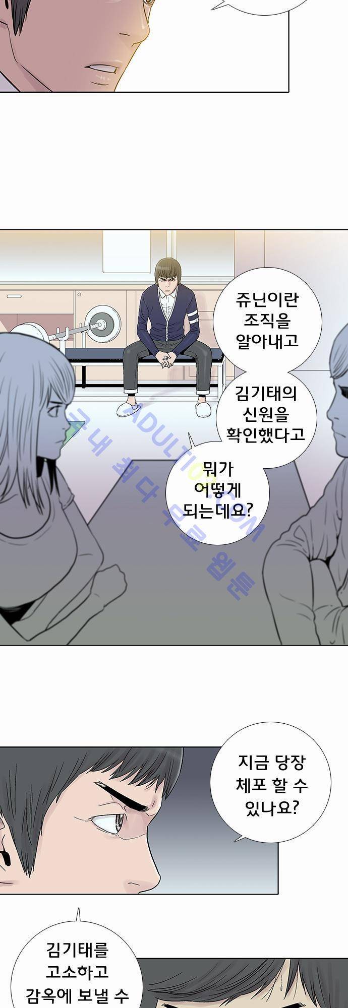 너클걸(Knuckle Girl) 48화 3