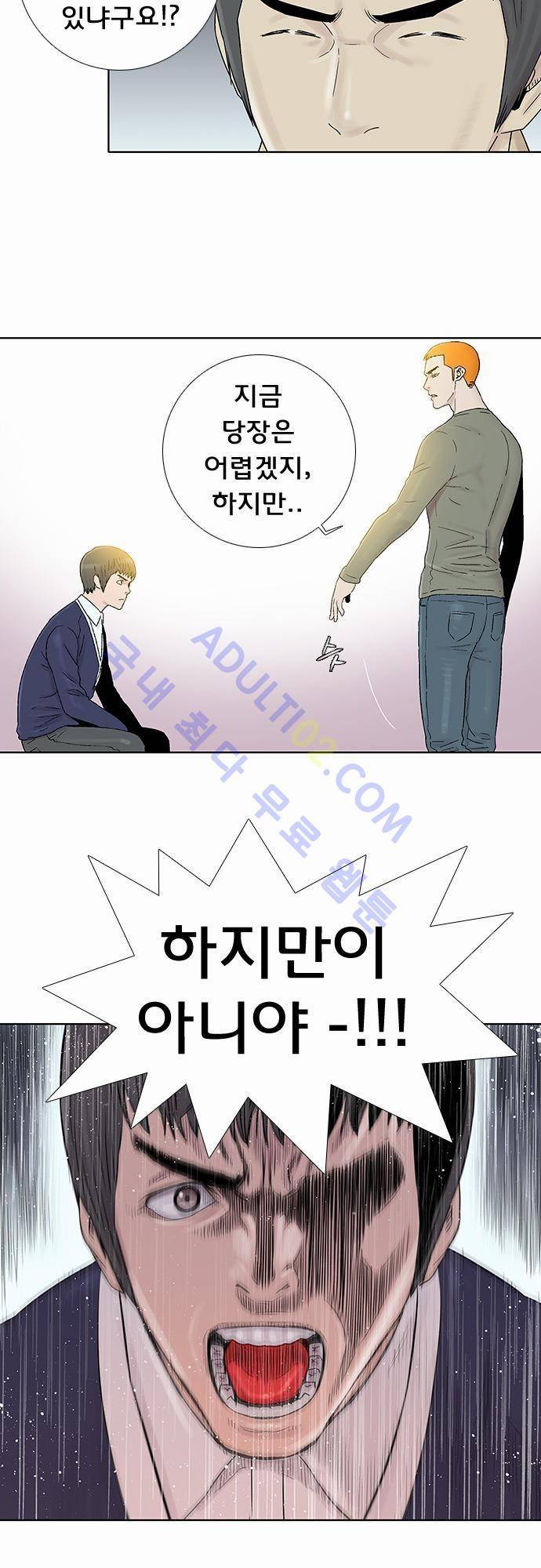 너클걸(Knuckle Girl) 48화 4