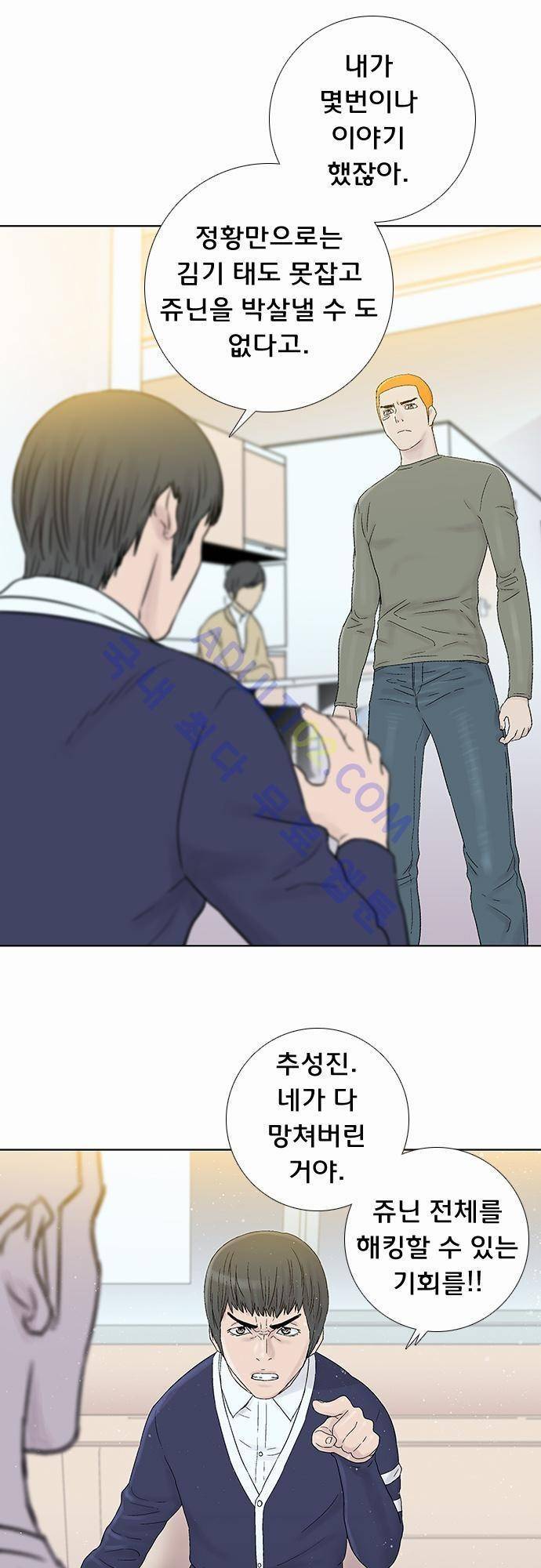 너클걸(Knuckle Girl) 48화 5