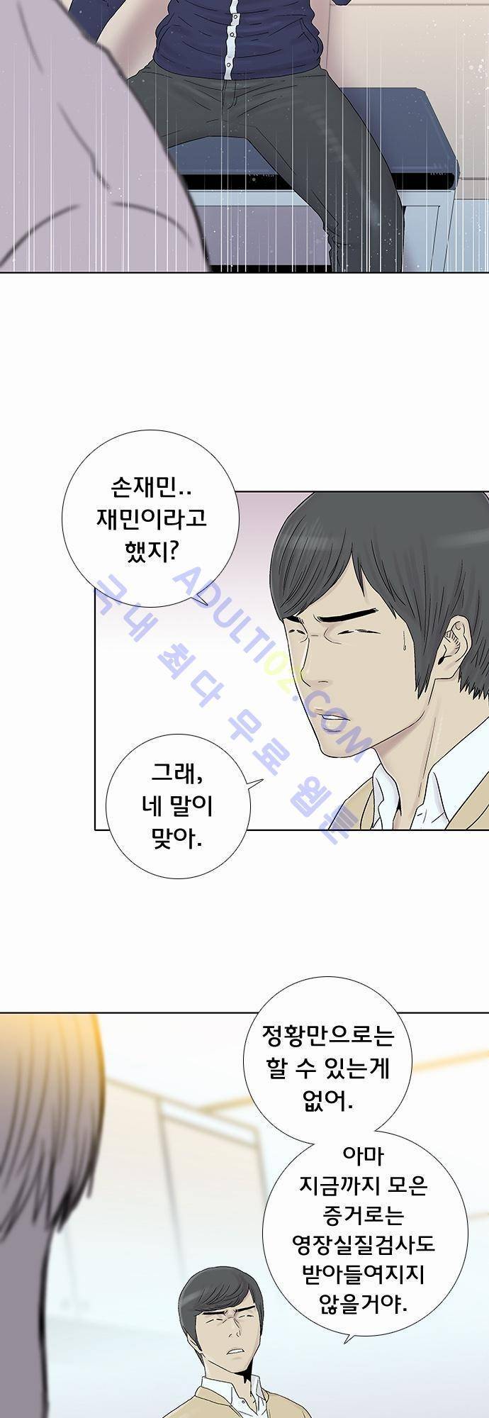 너클걸(Knuckle Girl) 48화 6