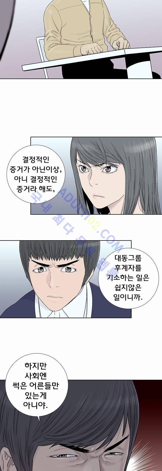 너클걸(Knuckle Girl) 48화 7