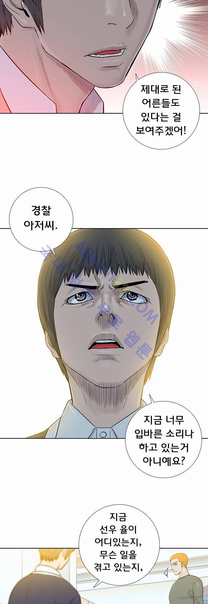 너클걸(Knuckle Girl) 48화 8